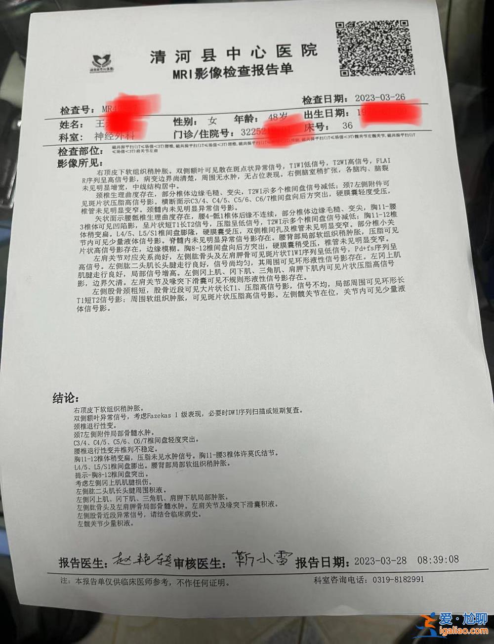 女子在河北被寧夏警方跨省傳喚 親屬溝通無果后跳入黃河? 女子在河北被寧夏警方跨省傳喚 親屬溝通無果后跳入黃河?