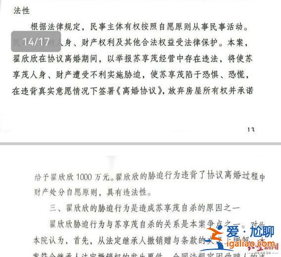 結婚40多天就把老公榨干逼死 翟欣欣被判退返千萬財產 此案還沒完？