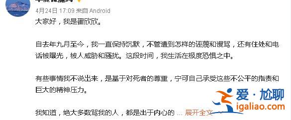 結婚40多天就把老公榨干逼死 翟欣欣被判退返千萬財產 此案還沒完？