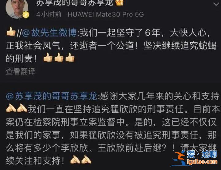 結婚40多天就把老公榨干逼死 翟欣欣被判退返千萬財產 此案還沒完？