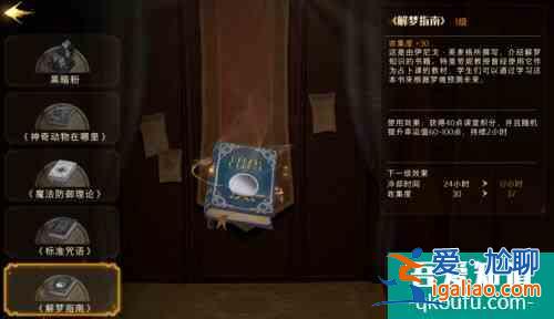哈利波特魔法覺醒魔器作用是什么 魔器作用介紹？