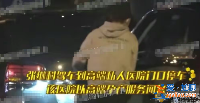 張繼科張蕊是什么關系隱婚生子是真的嗎?現場視頻曝光太震撼