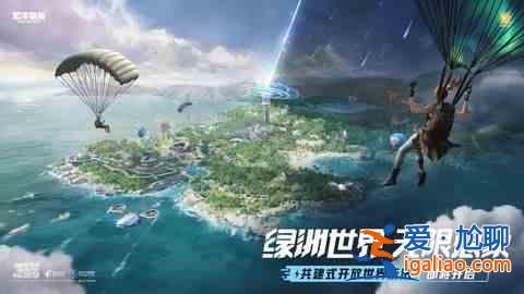 和平精英綠洲世界 吉莉綠洲世界任務攻略？
