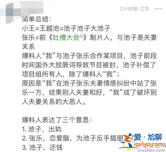 王思聰前女友否認當小三，承認曾與對方戀愛，早已分手不知其已婚