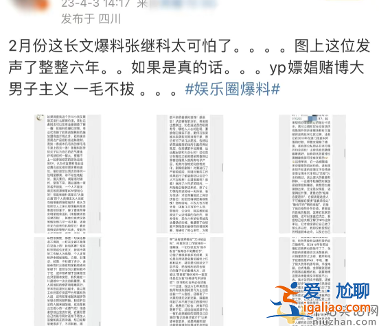 張繼科張蕊是什么關系隱婚生子是真的嗎?現場視頻曝光太震撼