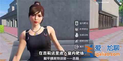和平精英綠洲世界 吉莉綠洲世界任務攻略？