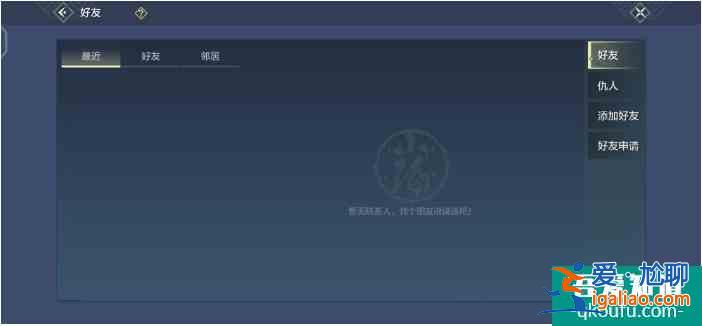妄想山海怎么加好友  妄想山海添加好友方法介紹？