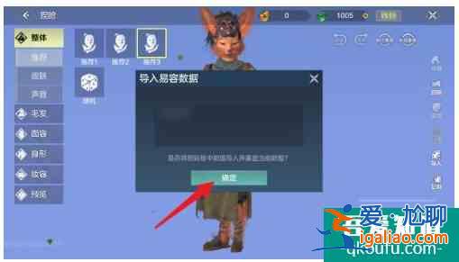 妄想山海怎么導入捏臉數據  妄想山海導入捏臉數據方法？