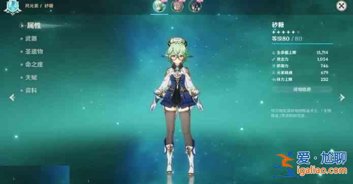 原神砂糖是值得培育的2023年砂糖武器圣物推薦? 原神砂糖是值得培育的2023年砂糖武器圣物推薦?