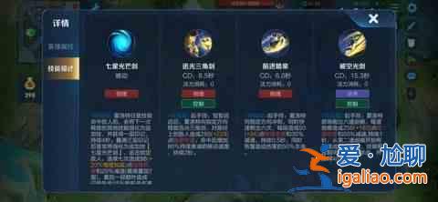 王者榮耀夏洛特連招順序數(shù)公式分享？