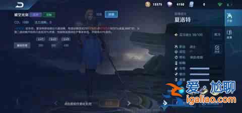 王者榮耀夏洛特連招順序數(shù)公式分享？