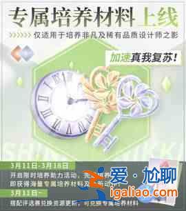 閃耀暖暖專屬栽培資料獲取閃耀暖暖專屬栽培指南詳情？