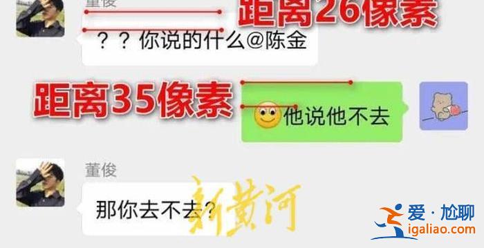 從快速發酵到真相大白僅3天時間 造謠“員工懟領導”戳中了誰的痛點？
