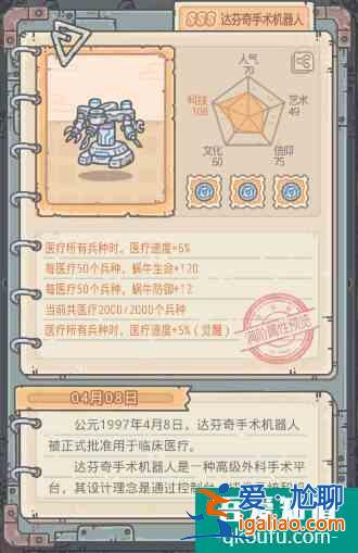 最強(qiáng)蝸牛達(dá)芬奇手術(shù)機(jī)器人怎么樣 最強(qiáng)蝸牛達(dá)芬奇手術(shù)機(jī)器人介紹？