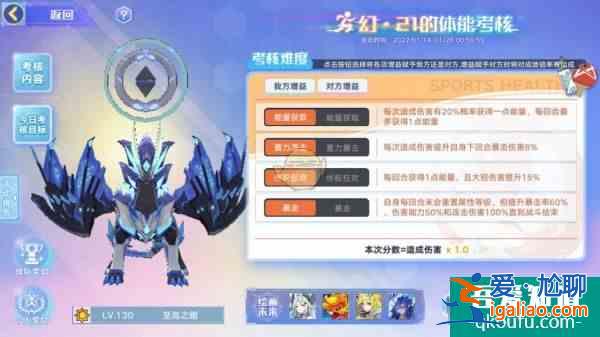 奧拉星手游幻21體能考核怎么通關 通關攻略？