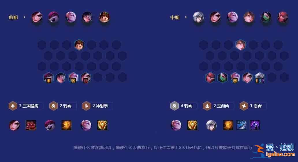 金鏟鏟戰(zhàn)6刺客3宗師如何發(fā)揮6刺客3宗師如何過度？