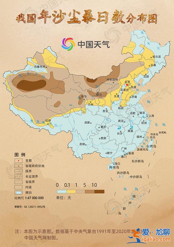沙塵暴藍色預警!內蒙古、新疆等地局部有沙塵暴? 沙塵暴藍色預警!內蒙古、新疆等地局部有沙塵暴?