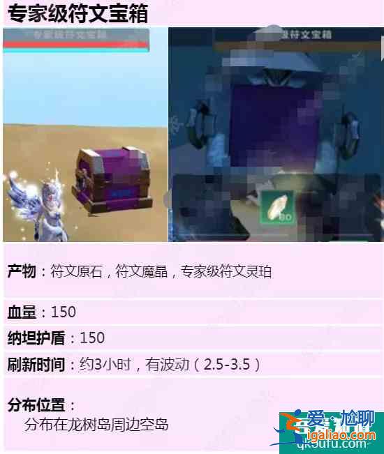 創造與魔法貝雅大陸符文寶箱有哪些 貝雅大陸符文寶箱分布位置一覽？