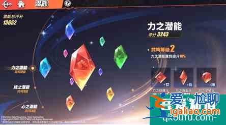 航海王熱血航線潛能怎么養成 潛能養成攻略？