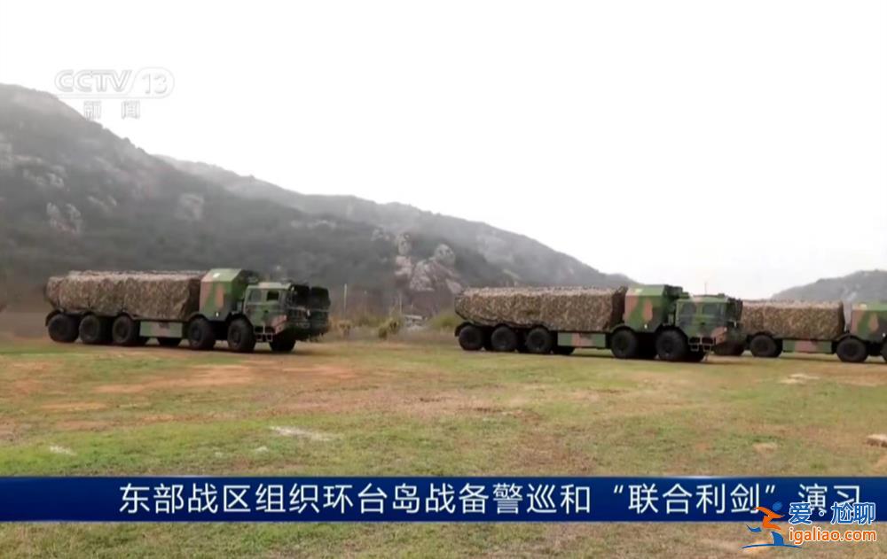 解放軍環臺島戰備警巡演習 隱身導彈艇、新型岸艦導彈等武器登臺亮相？