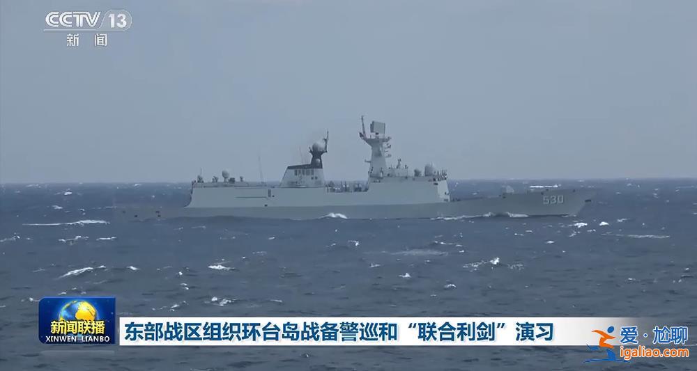 解放軍環臺島戰備警巡演習 隱身導彈艇、新型岸艦導彈等武器登臺亮相？