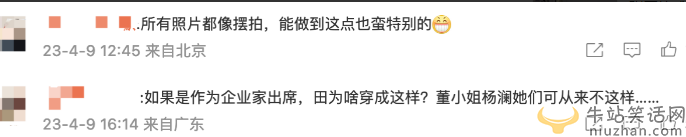 王石與田樸珺疑似移民日本!夫妻現(xiàn)身日本參加名流宴會 政商界大咖云集
