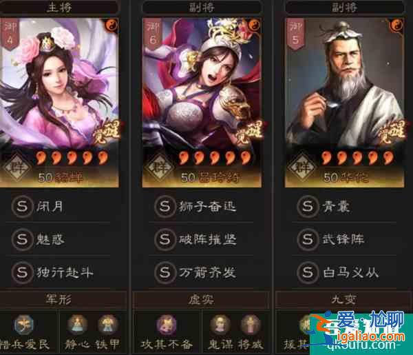 三國志戰略版武鋒貂蟬陣容推薦 具體介紹？
