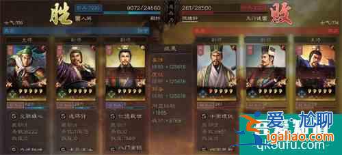 三國志戰(zhàn)略版姜維奶弓陣容怎么搭配 姜維奶弓陣容搭配攻略？