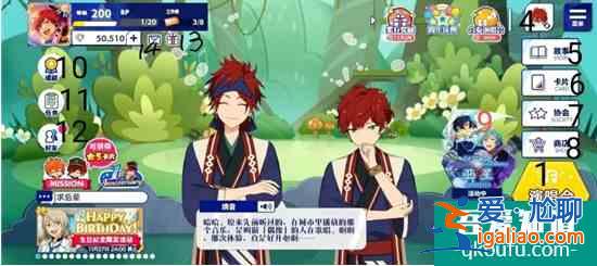 偶像夢(mèng)幻祭2主界面功能介紹 具體一覽？