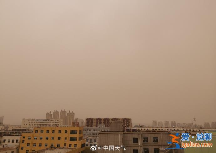 “泥雨”來襲！北方大范圍沙塵又來了 今年沙塵為何如此頻繁？？