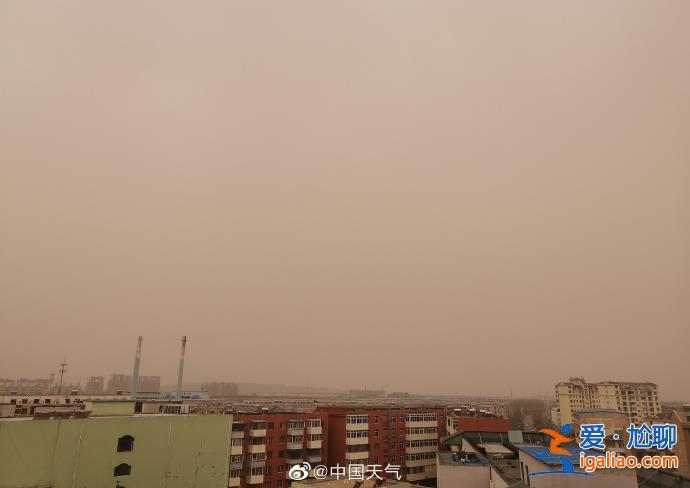 “泥雨”來襲！北方大范圍沙塵又來了 今年沙塵為何如此頻繁？？