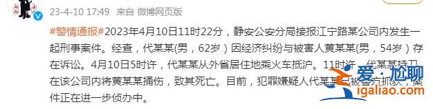 嫌犯從外地來滬 與被害人有經(jīng)濟(jì)糾紛？