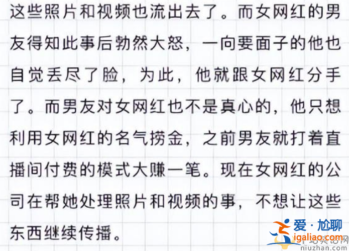 網紅痞幼和張繼科什么關系?女方大尺度私密照流出 疑似張繼科泄露