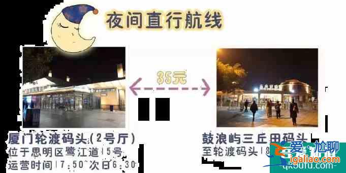 鼓浪嶼國慶節要提前買票嗎 2022鼓浪嶼船票購買攻略？