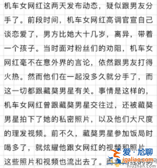 網紅痞幼和張繼科什么關系?女方大尺度私密照流出 疑似張繼科泄露