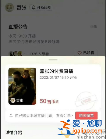 網紅痞幼和張繼科什么關系?女方大尺度私密照流出 疑似張繼科泄露