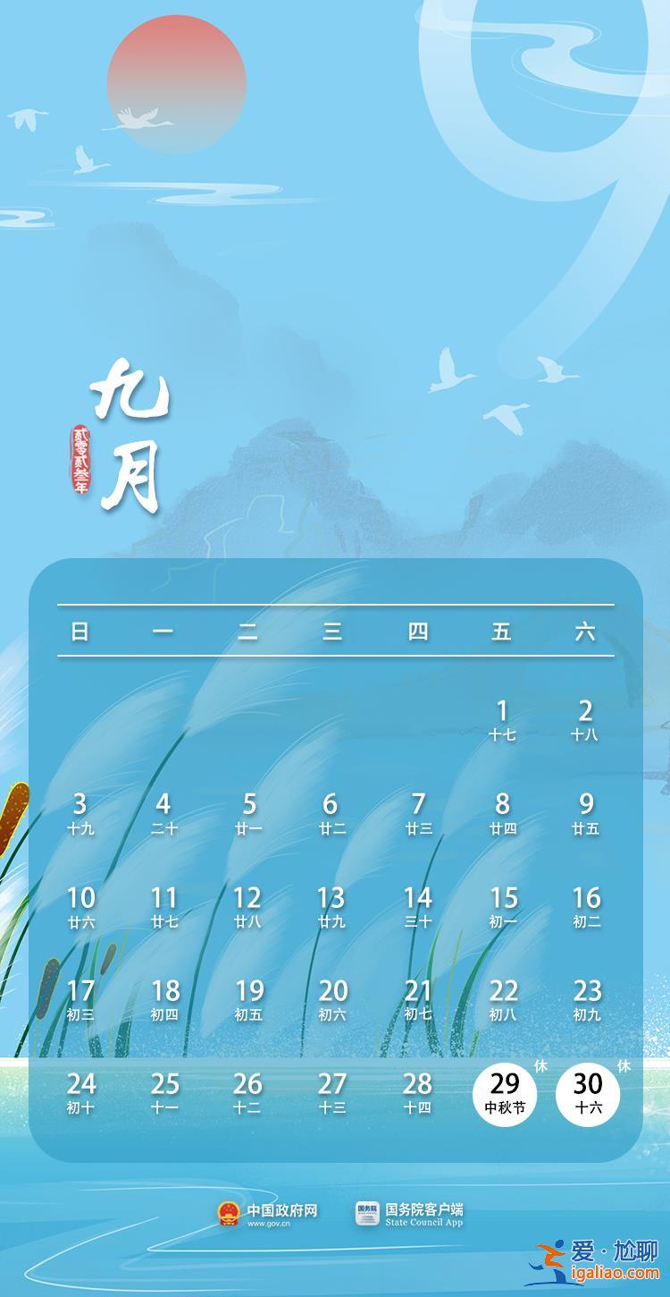 今年的假期余額只剩6天了 法定節(jié)假日還剩4個？