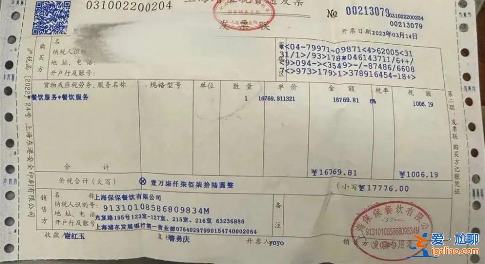 人均6800元的米其林三星 用餐后上吐下瀉？米其林中國回應？