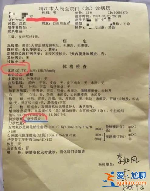 人均6800元的米其林三星 用餐后上吐下瀉？米其林中國回應？