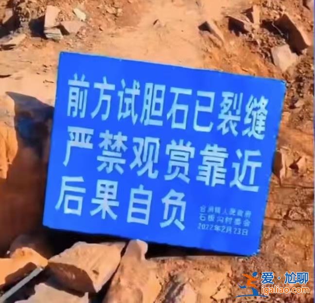 為消除安全隱患已砸掉？