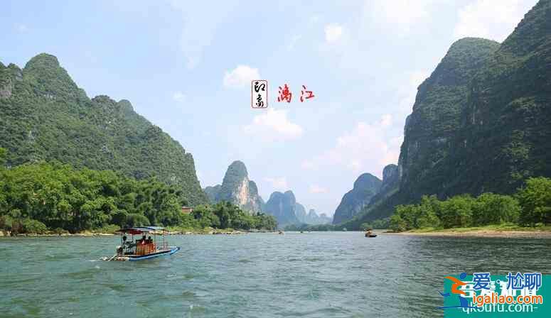 漓江竹筏漂流攻略 漓江竹筏漂流價(jià)格2022？
