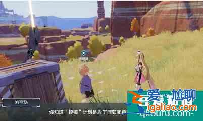 幻塔洛麗塔的謎語怎么答 謎語答案匯總? 幻塔洛麗塔的謎語怎么答 謎語答案匯總?