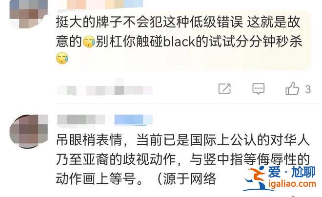 迪奧廣告再次涉嫌歧視亞裔 模特現“拉眼角”動作 網友炸了？