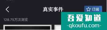 賞金偵探怎么訂閱標簽  賞金偵探訂閱標簽方法介紹？