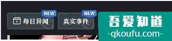 賞金偵探怎么訂閱標簽  賞金偵探訂閱標簽方法介紹？