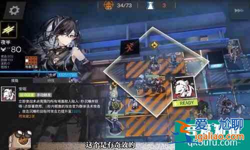 明日方舟夜半值得培養嗎 夜半強度怎么樣？
