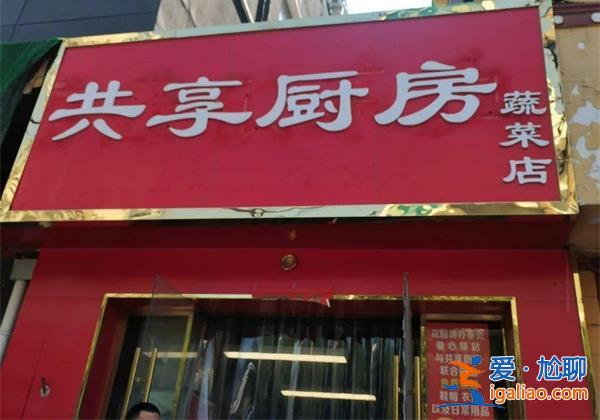 鄭州抗癌共享廚房因資金問題面臨關(guān)門，愛心人士紛紛捐贈[資金問題]？