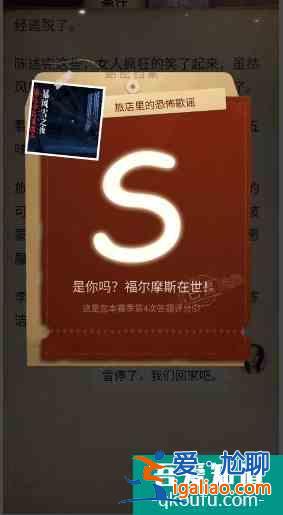 賞金偵探怎么亮出證據  賞金偵探玩法介紹？