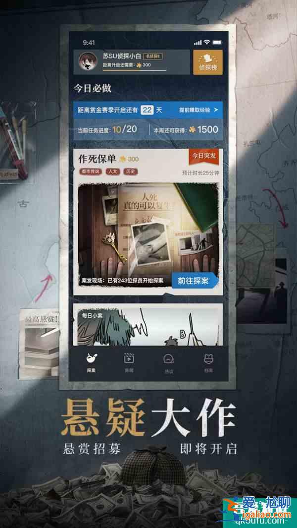 賞金偵探血符箓  賞金偵探血符箓攻略？