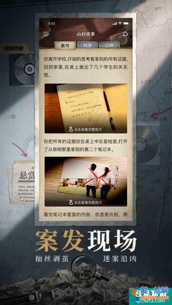 賞金偵探血符箓  賞金偵探血符箓攻略？